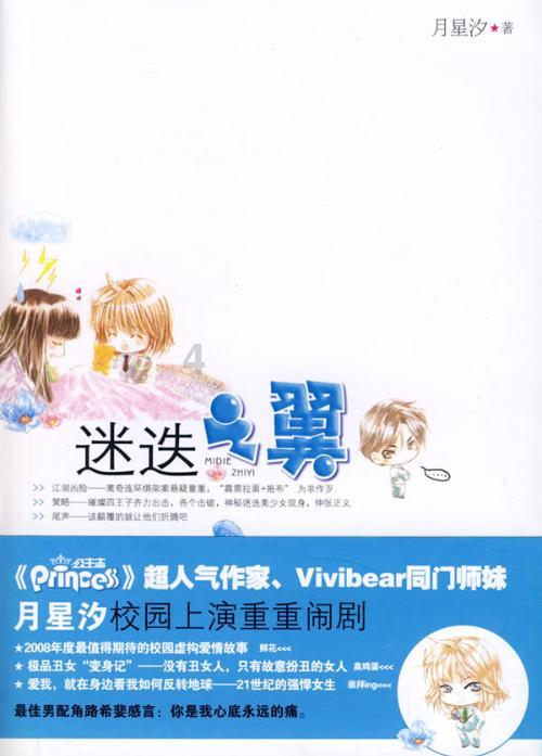 超黄金街霸4